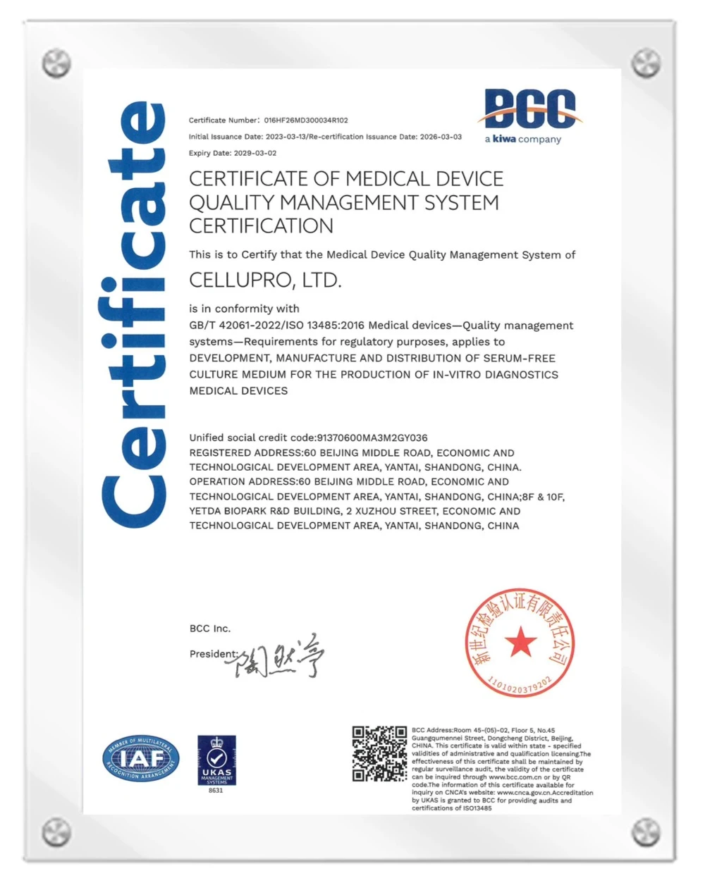 ISO 13485